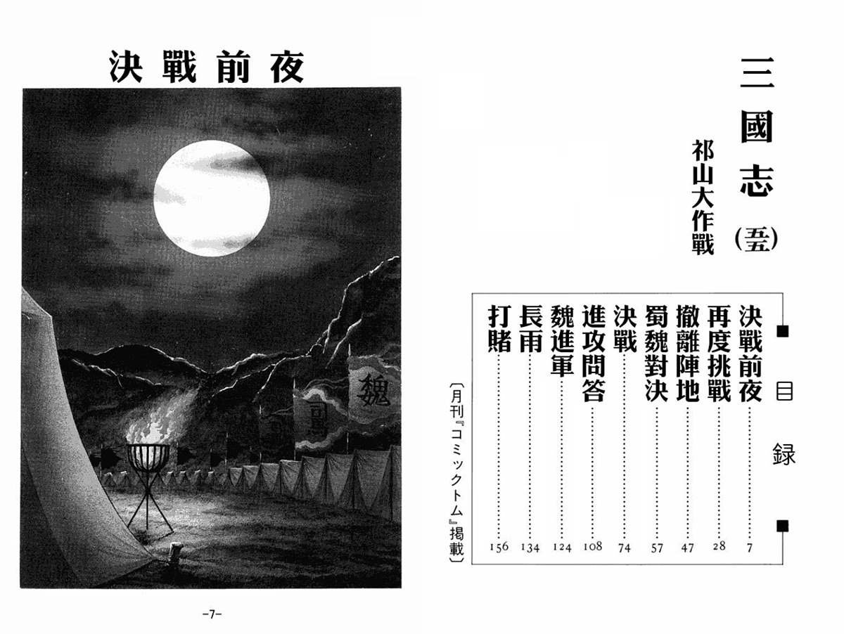 第55卷