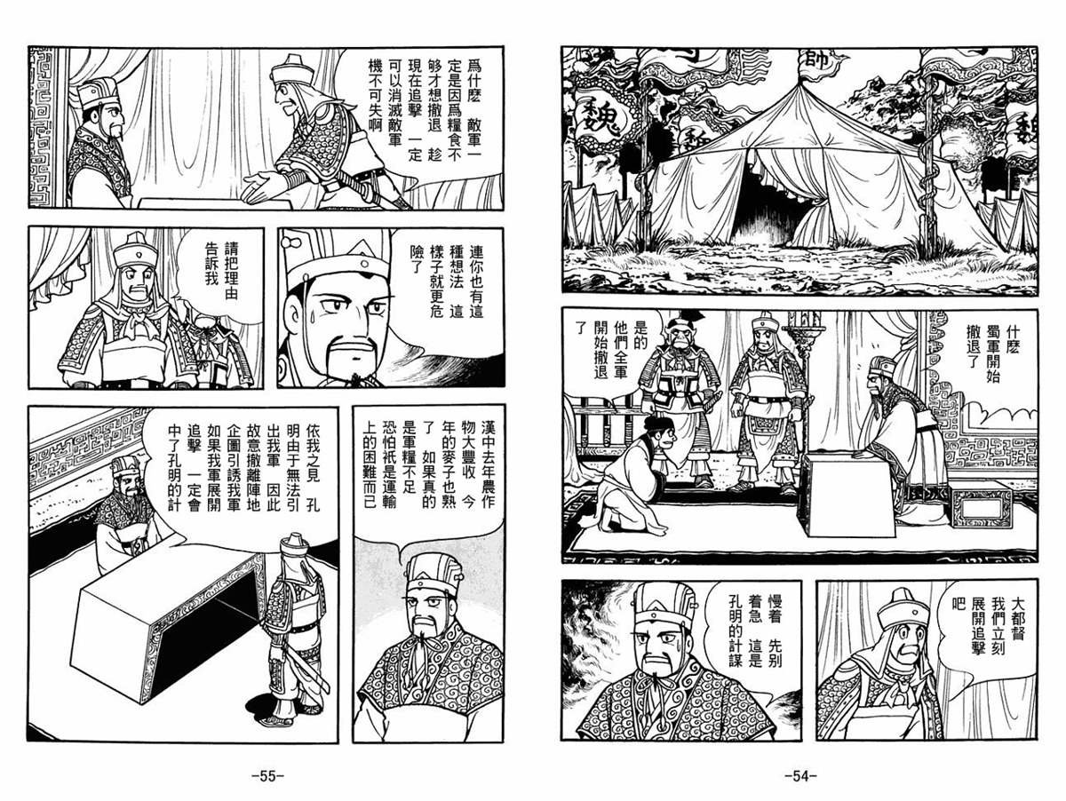 第55卷