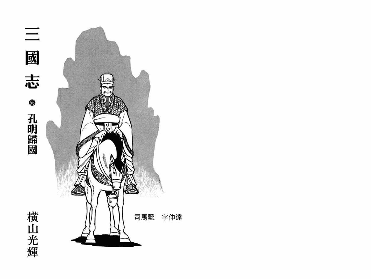 第56卷