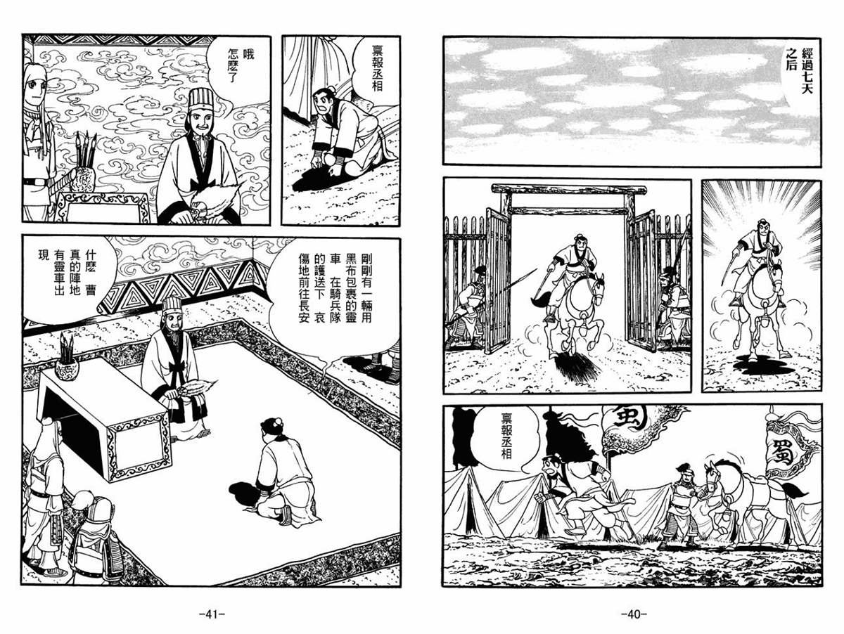 第56卷