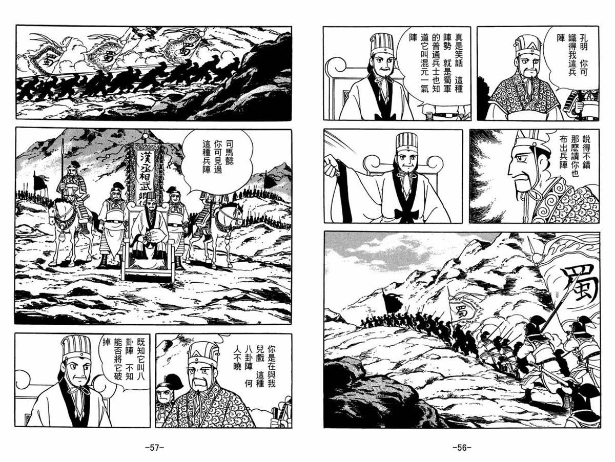 第56卷