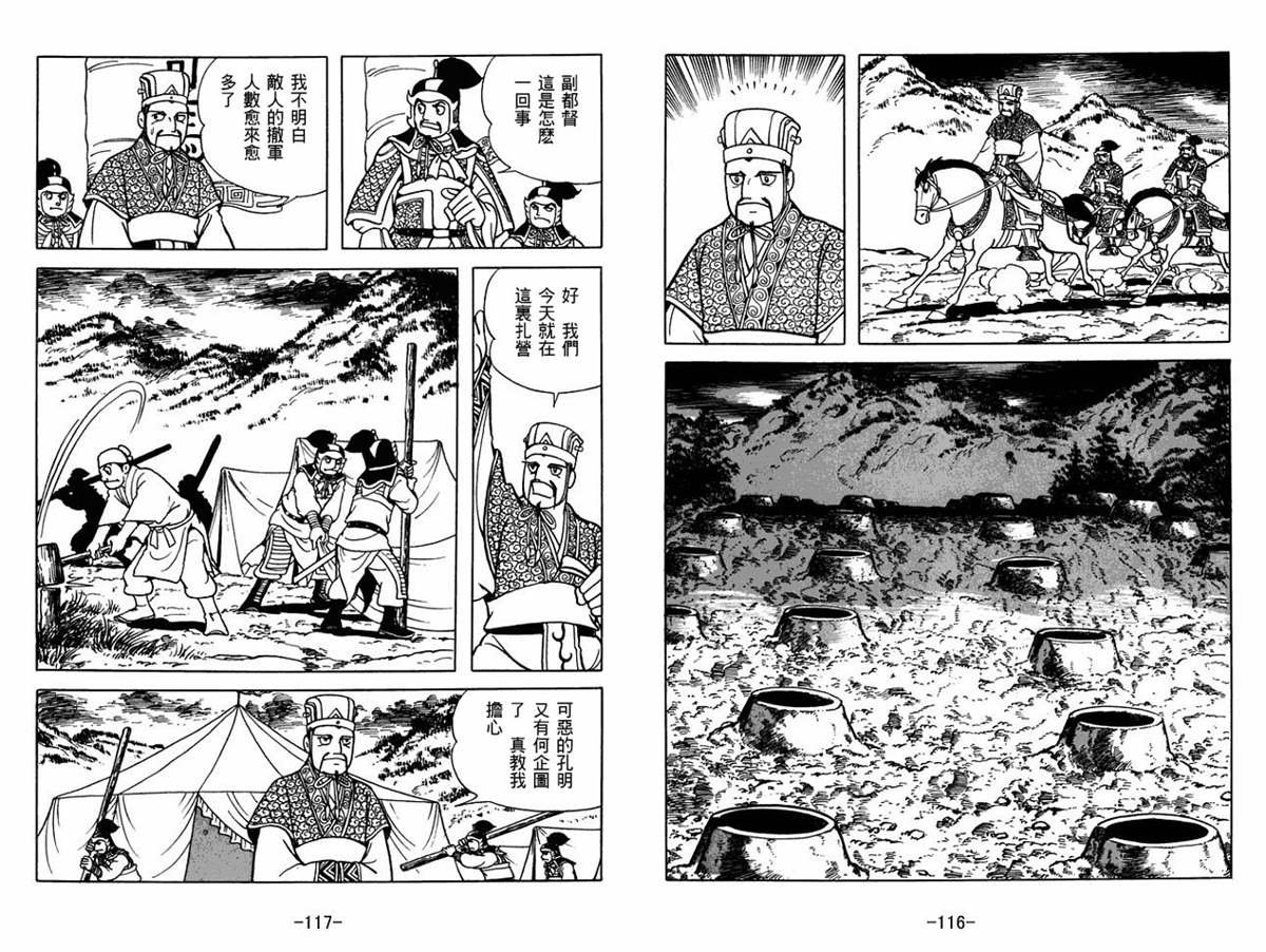 第56卷