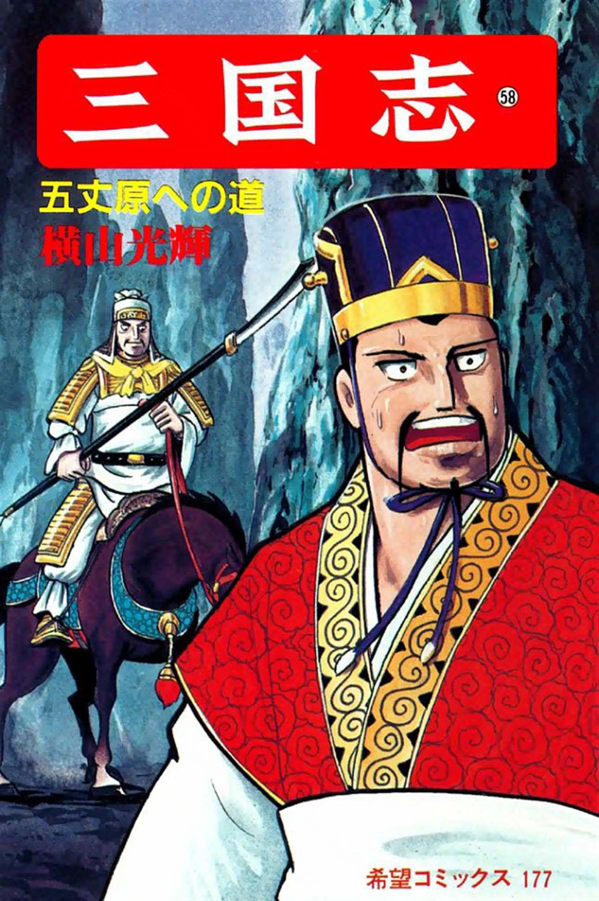 第58卷