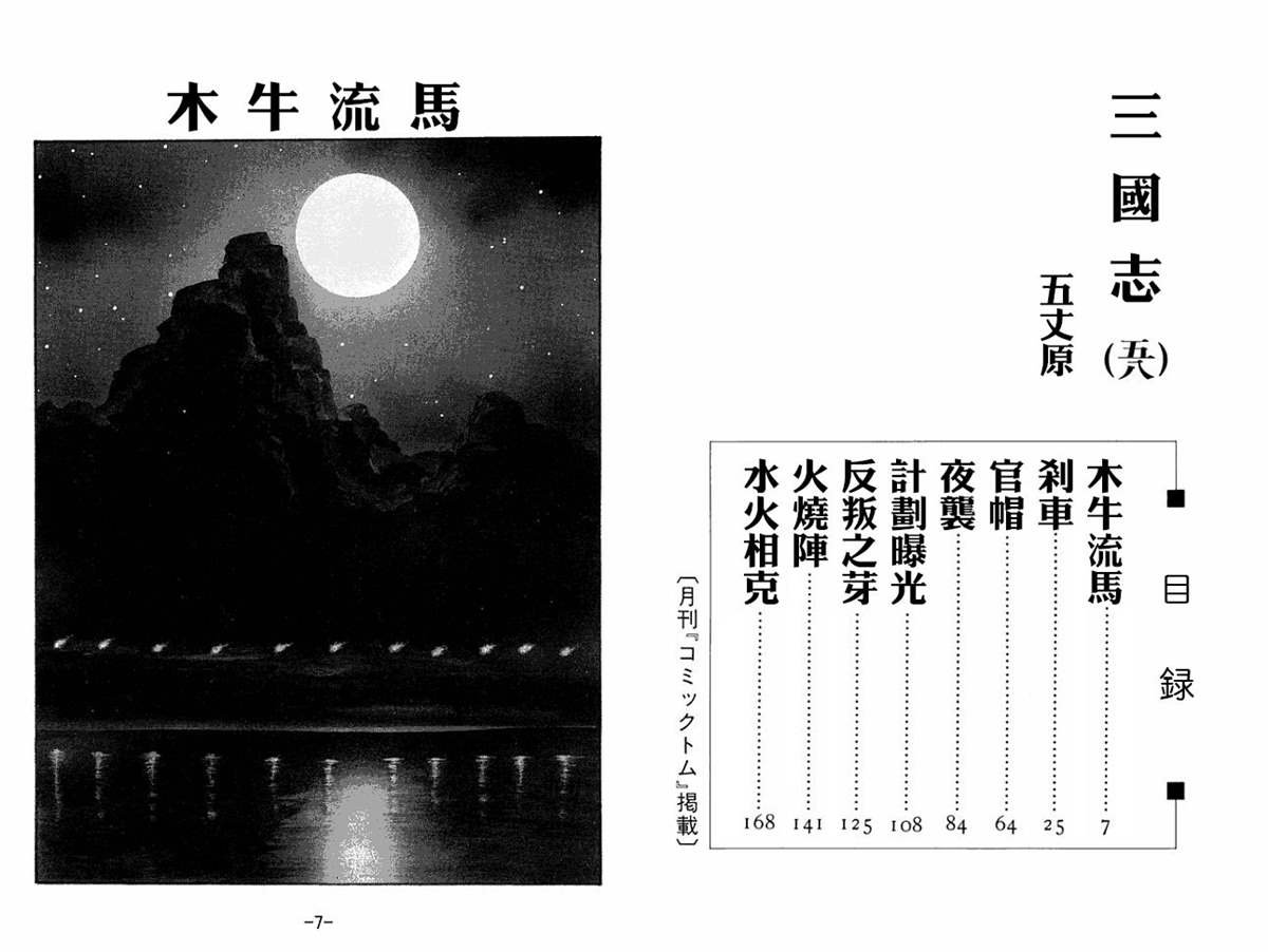 第58卷