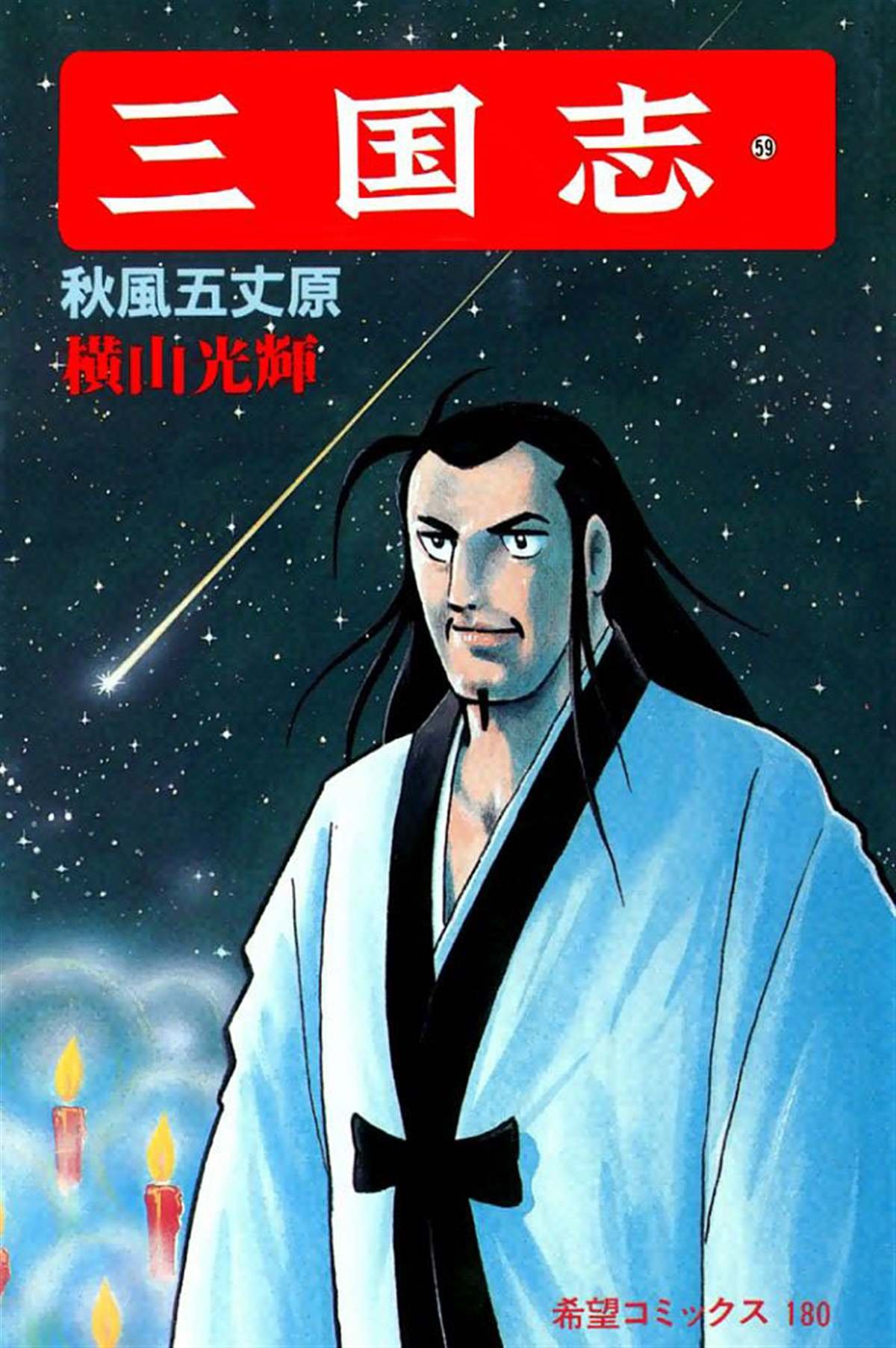 第59卷