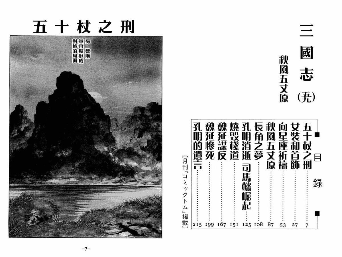 第59卷