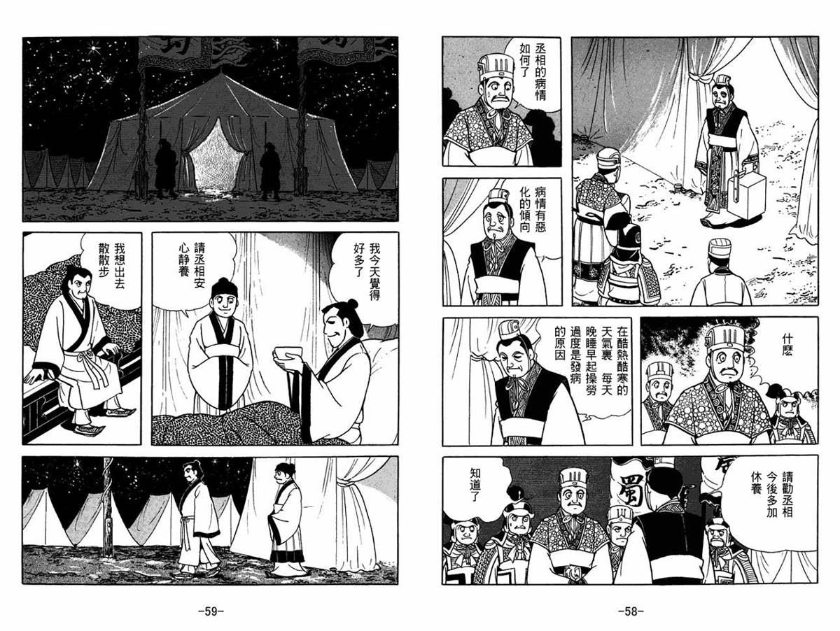 第59卷