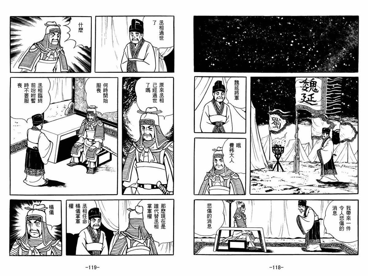 第59卷