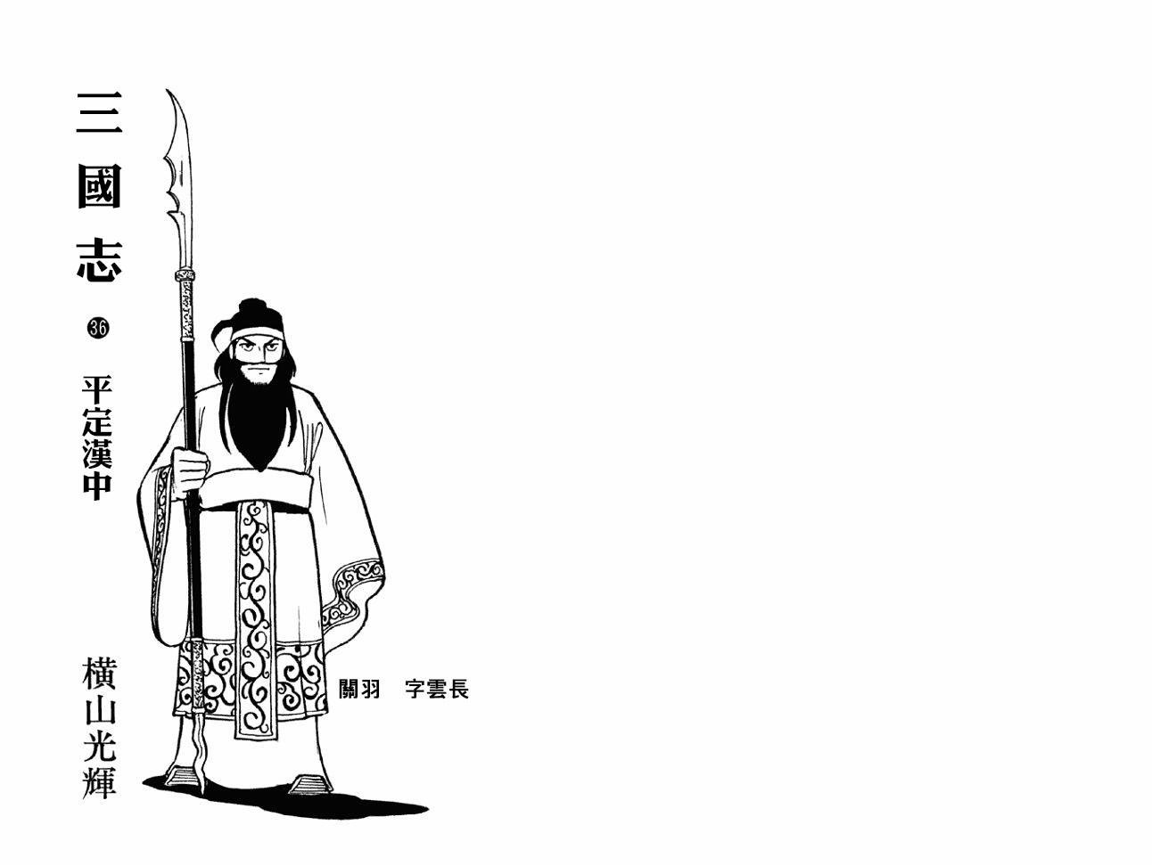 第36卷