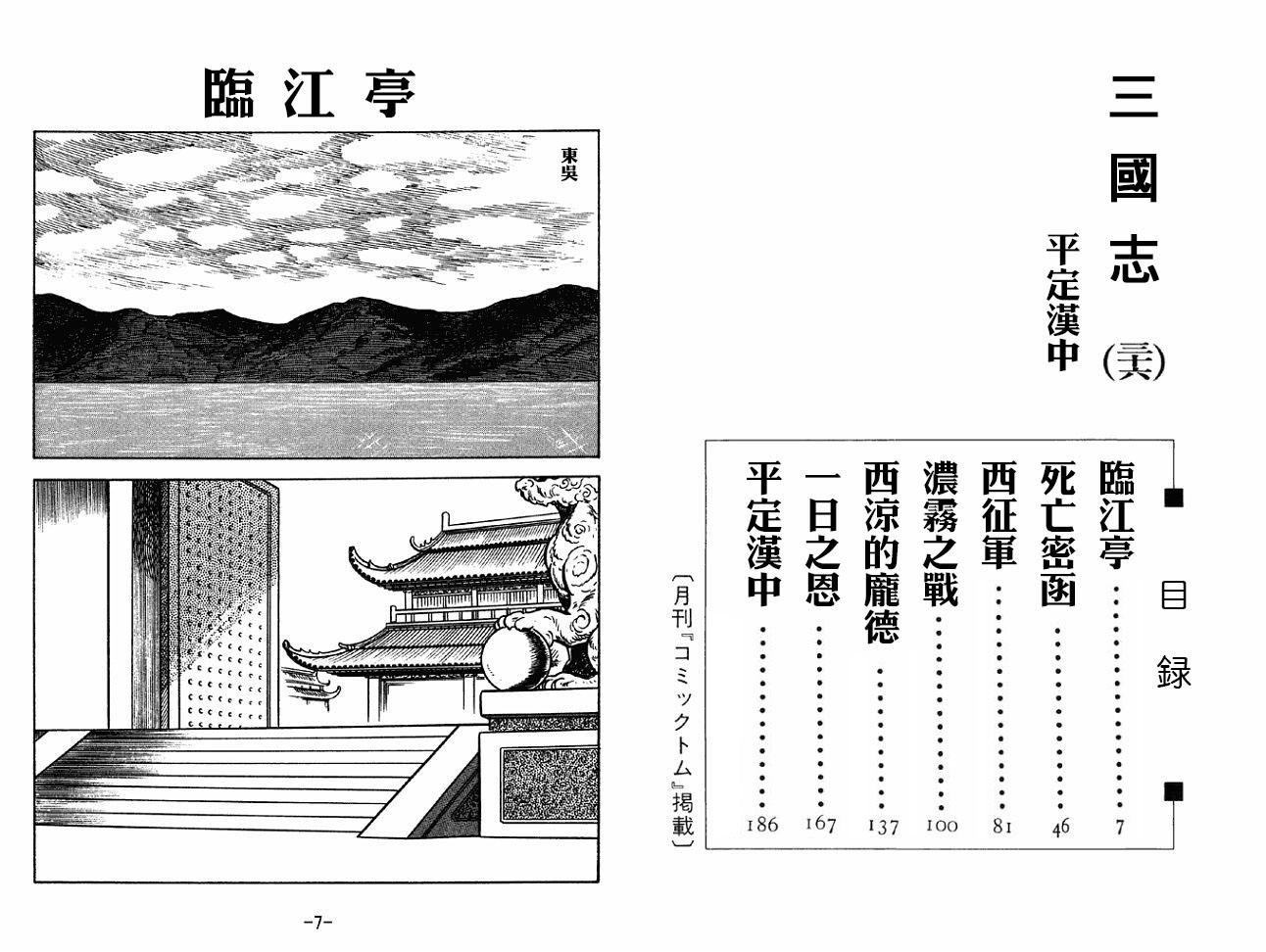 第36卷