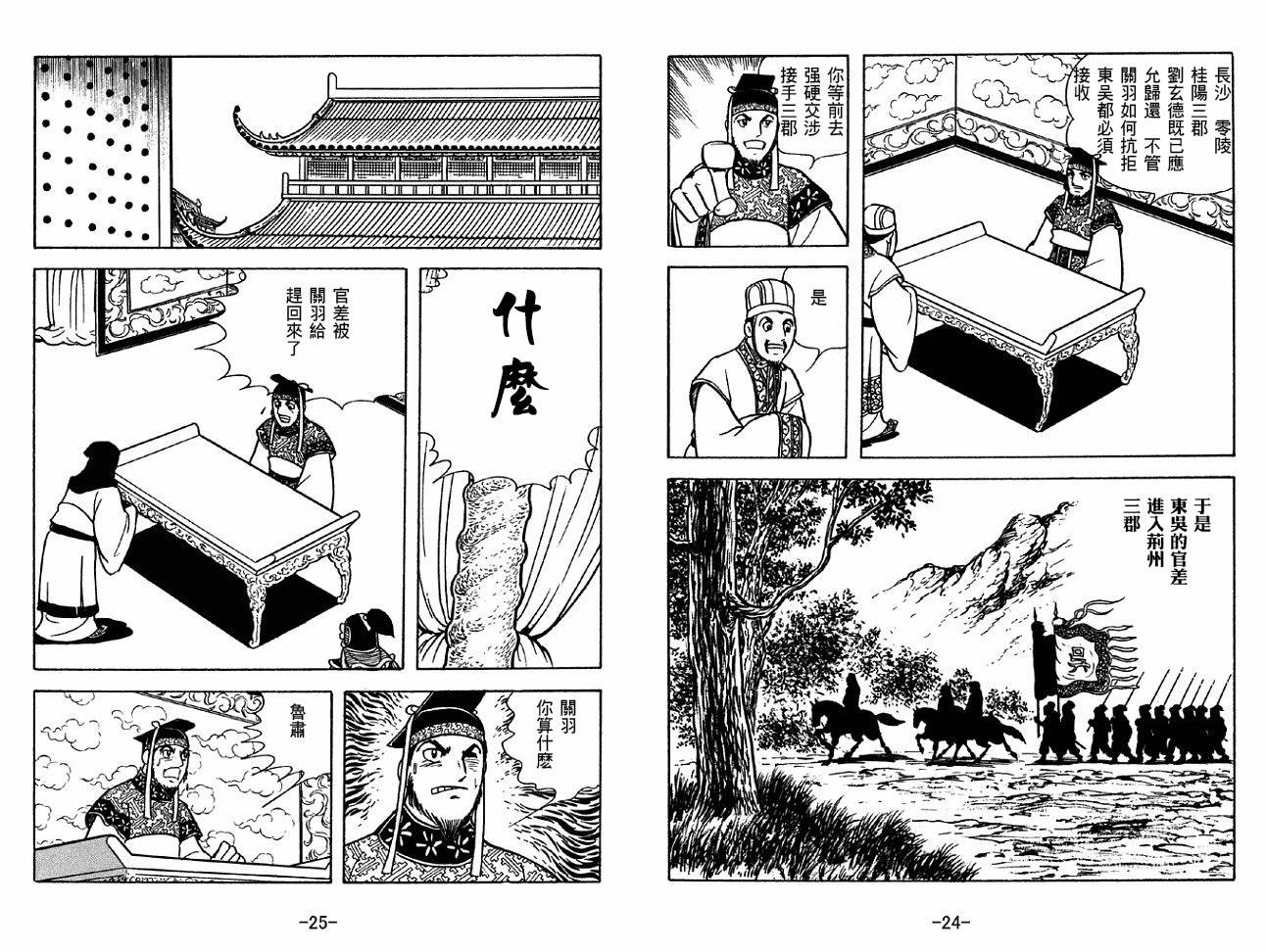 第36卷