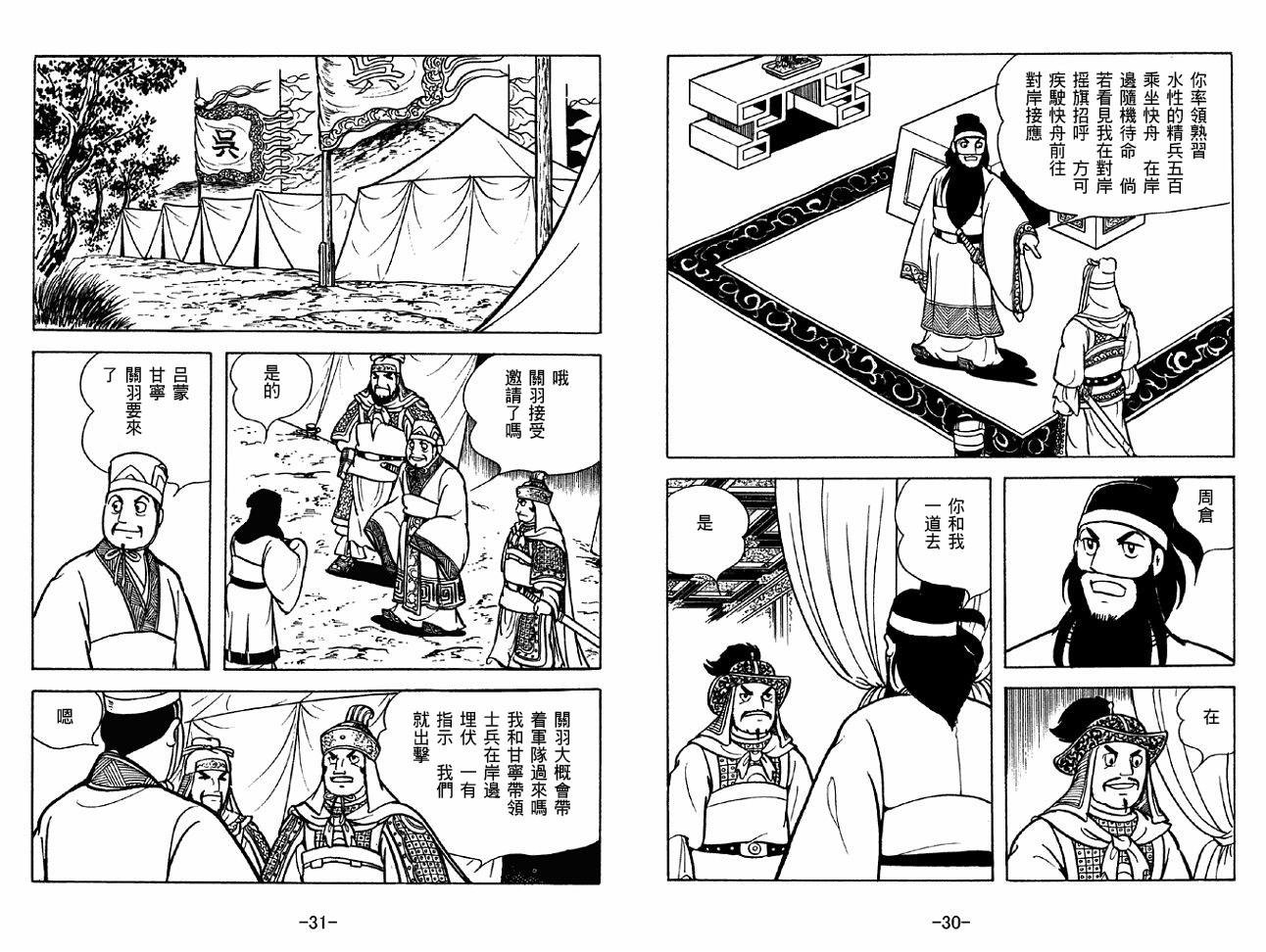 第36卷