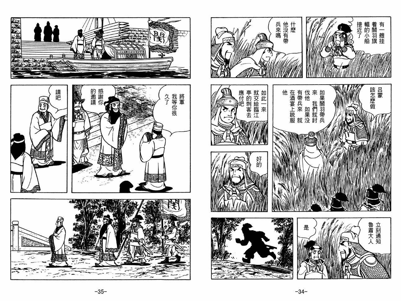 第36卷