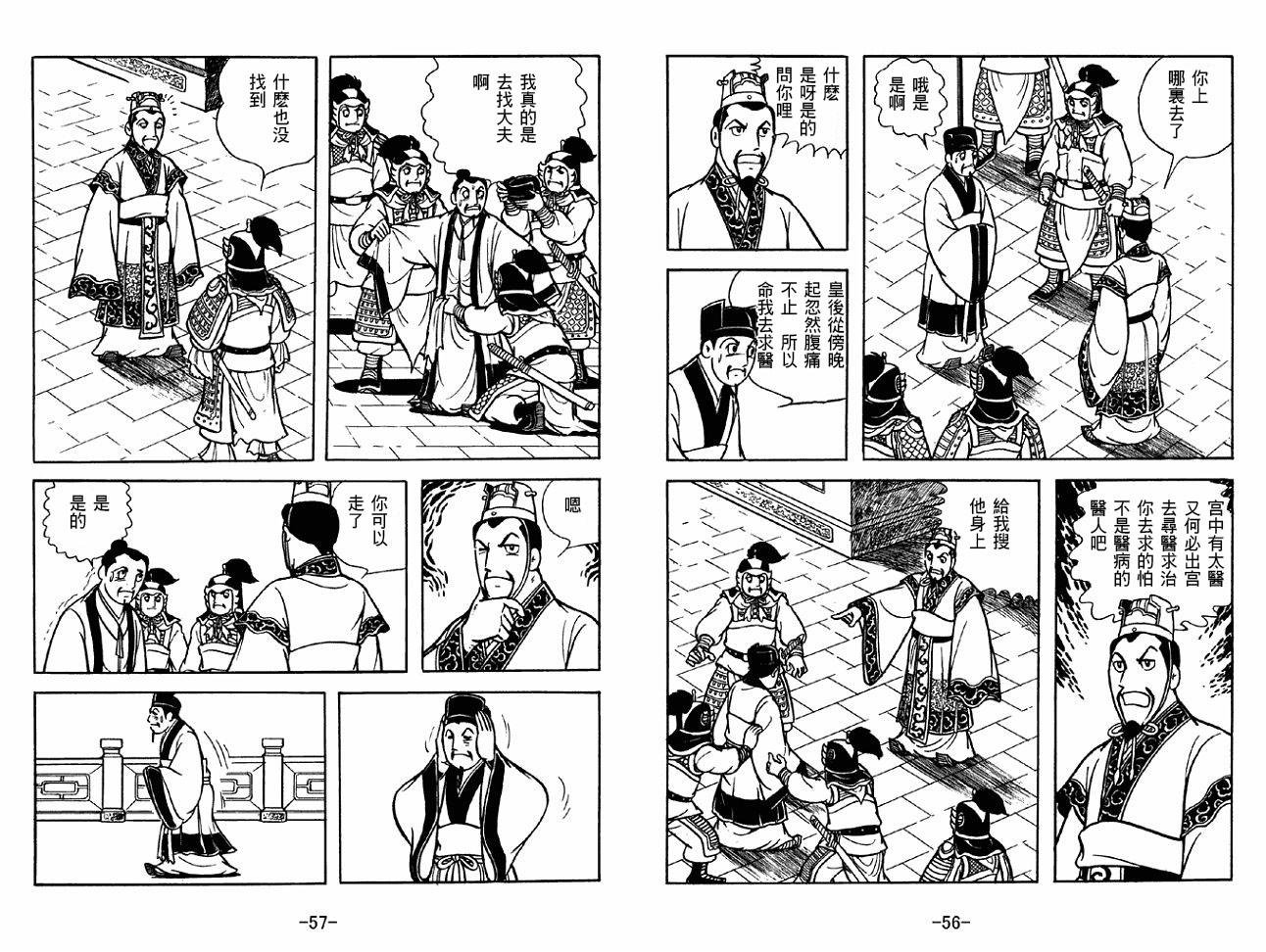 第36卷