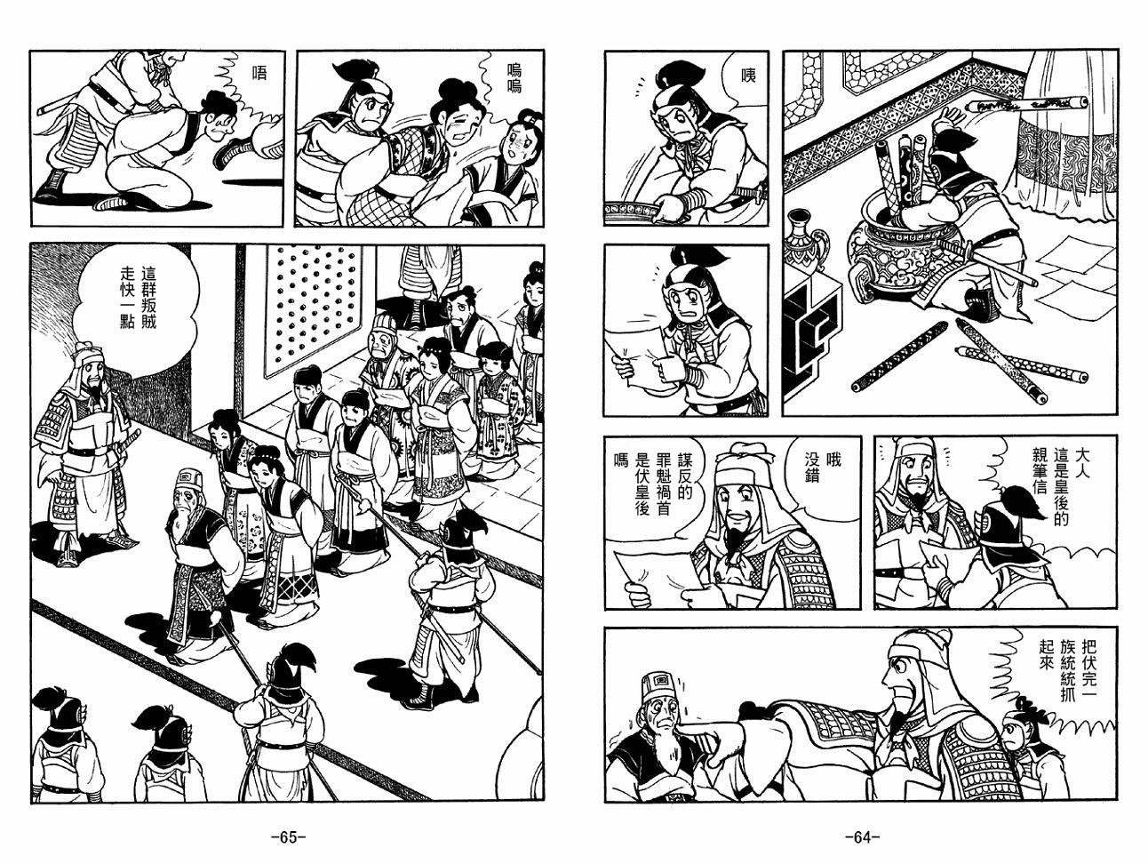 第36卷