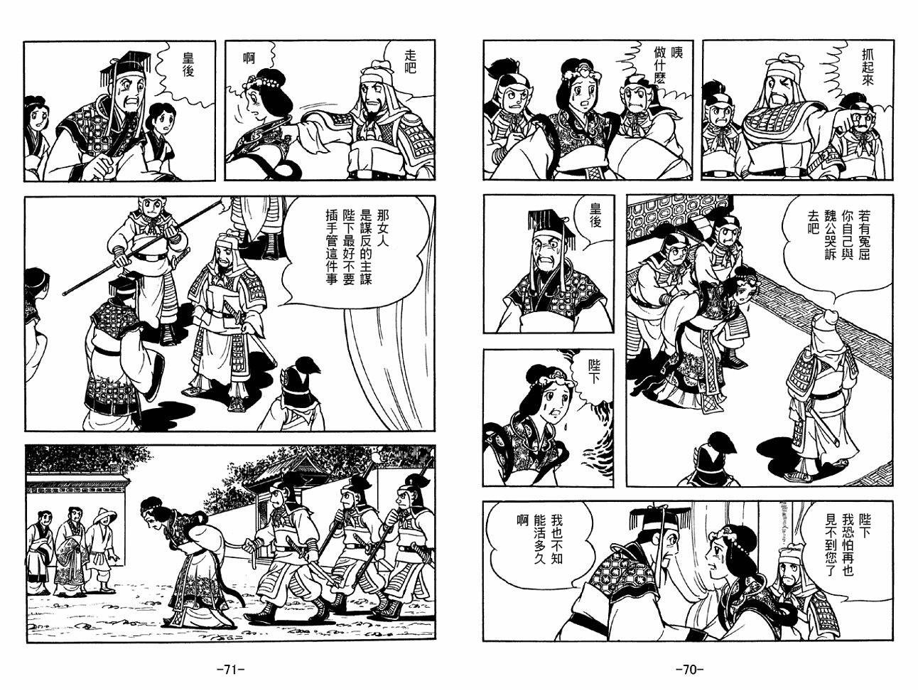 第36卷