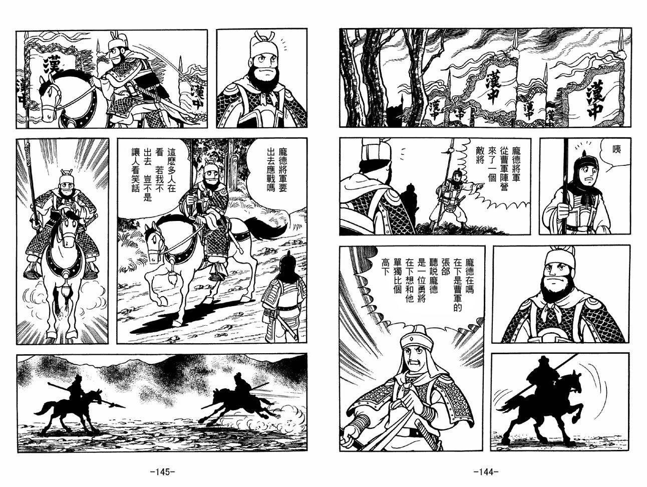 第36卷