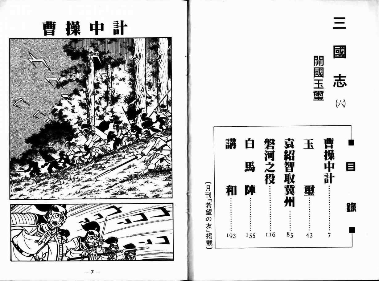 第6卷