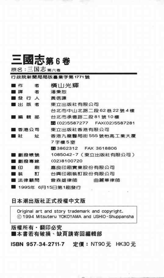 第6卷