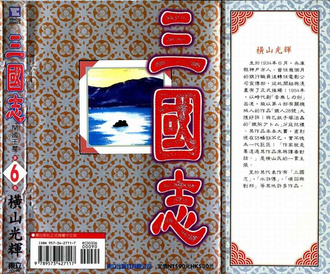 第6卷