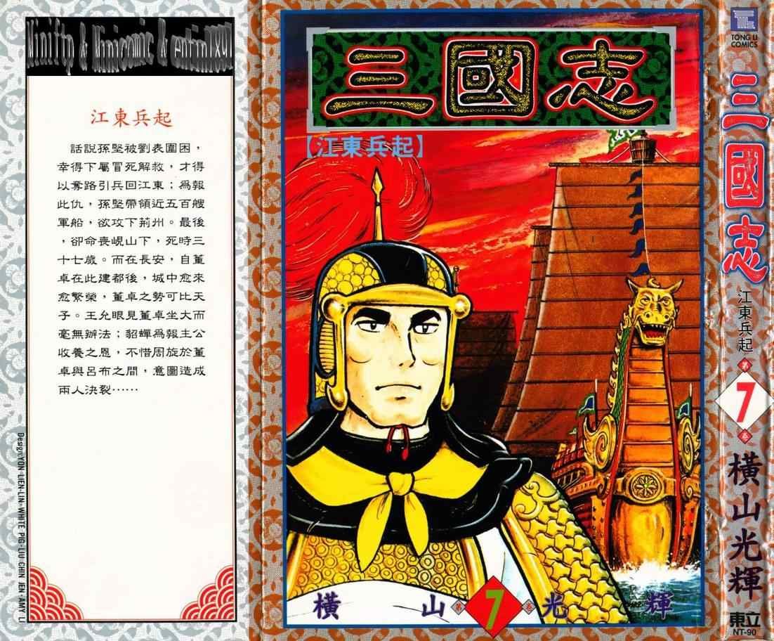 第7卷