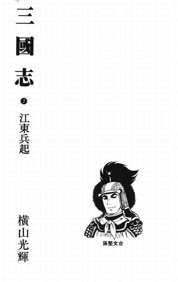 第7卷