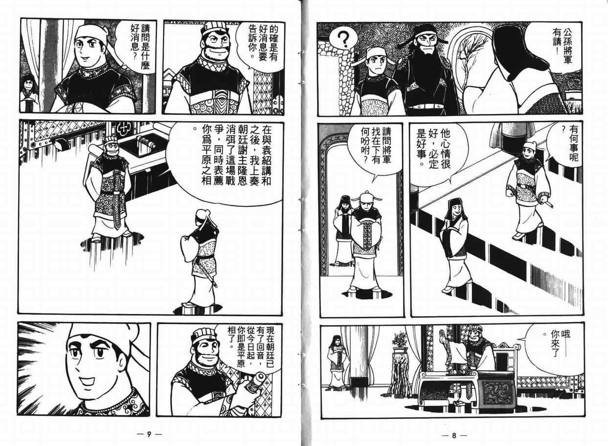第7卷