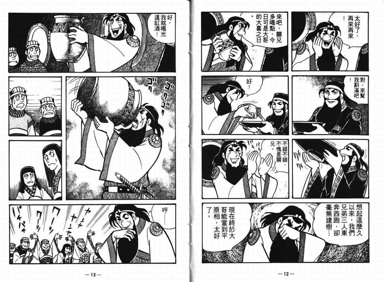 第7卷