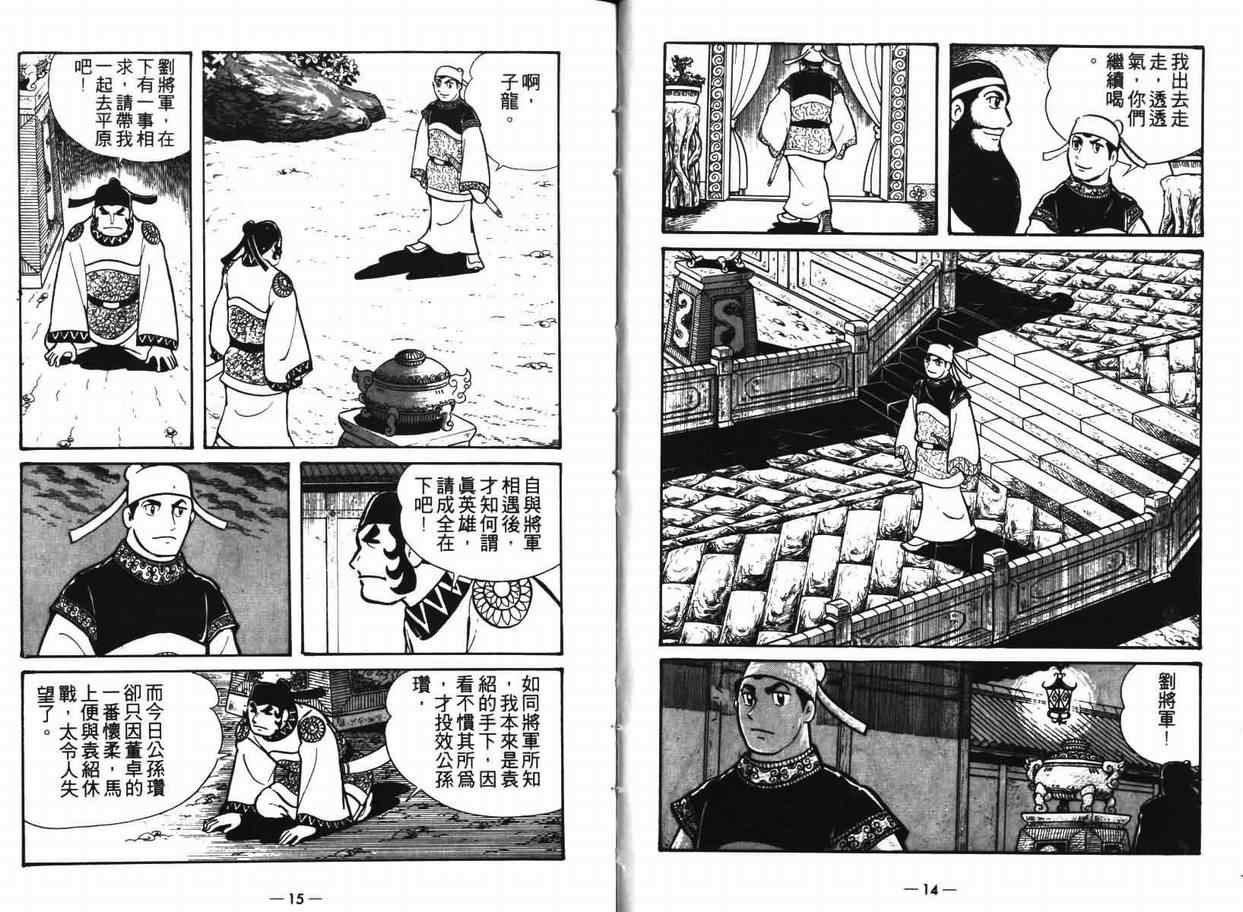 第7卷