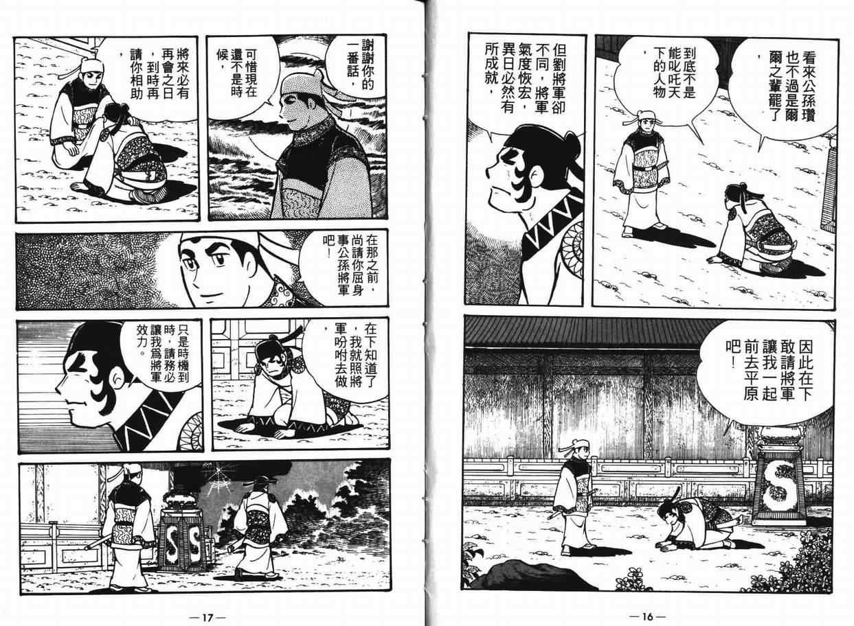 第7卷