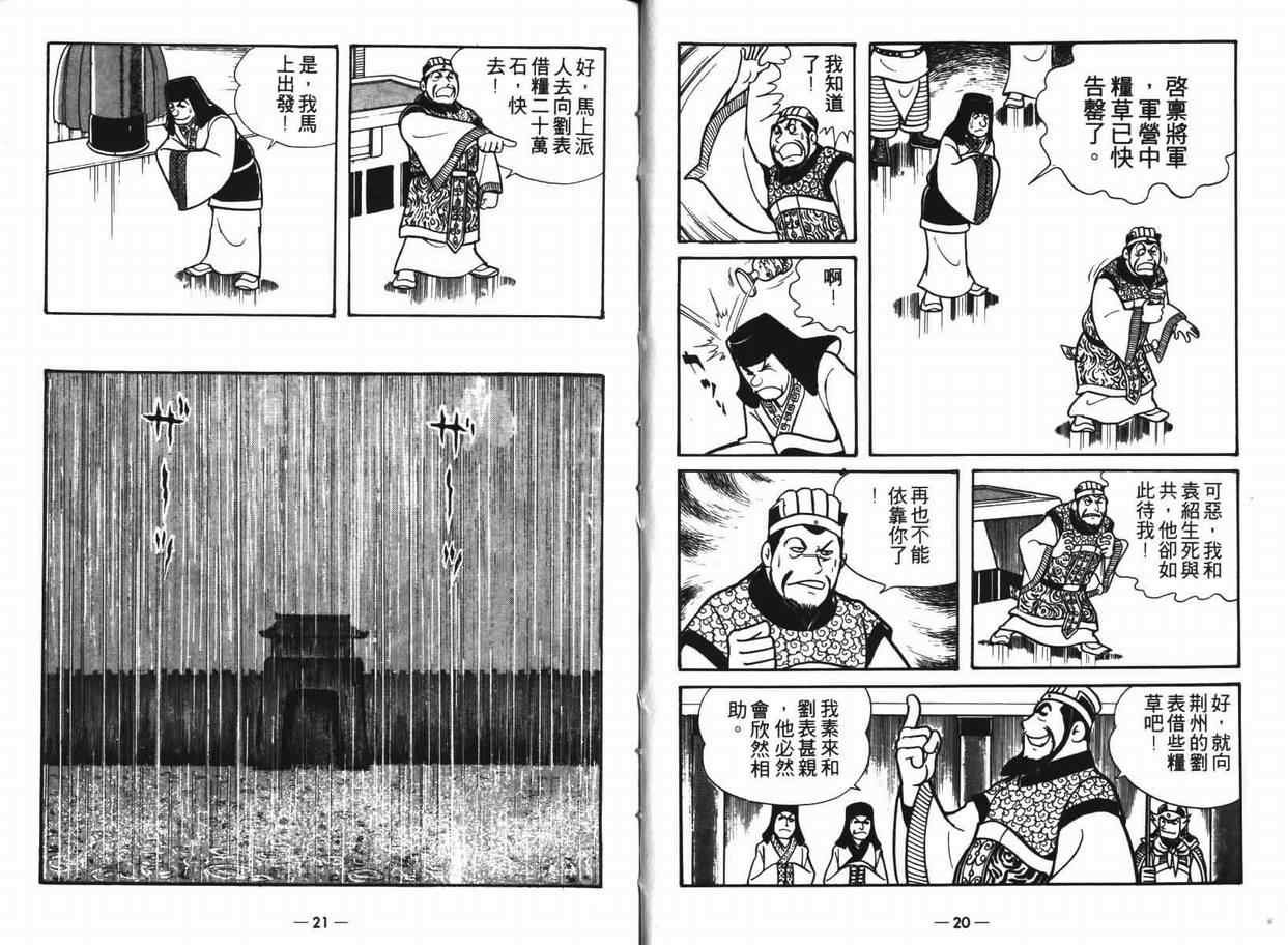 第7卷