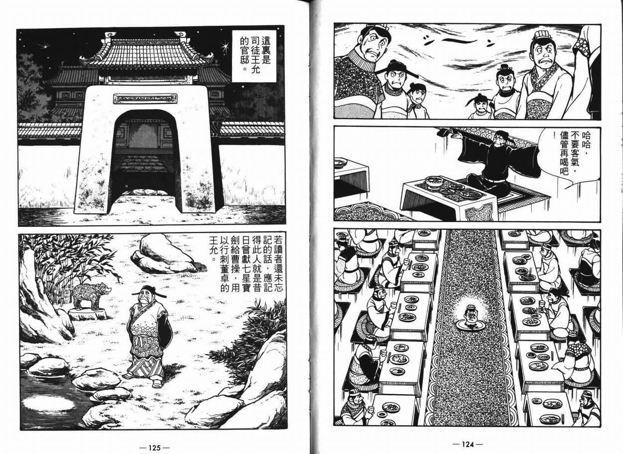 第7卷