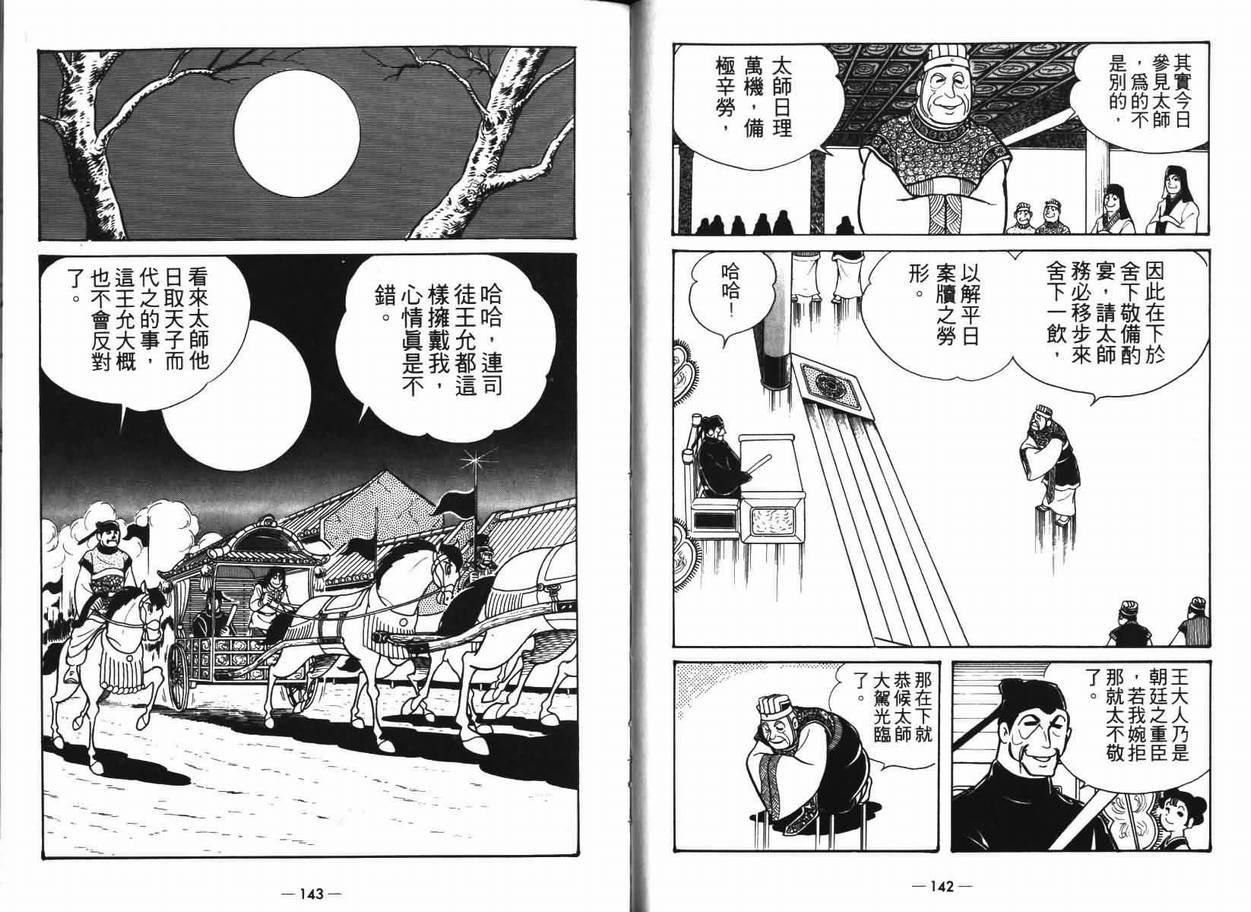 第7卷