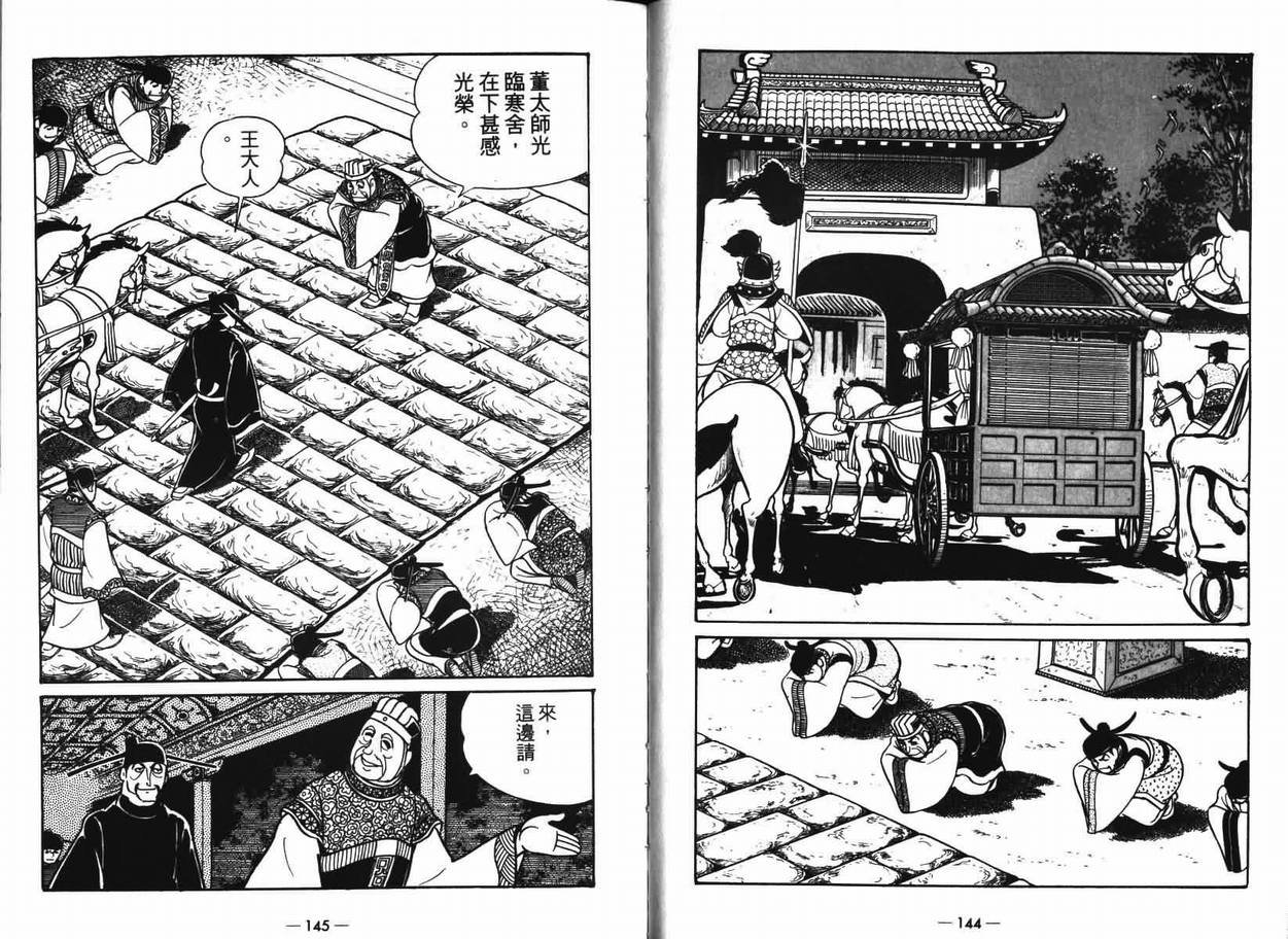 第7卷