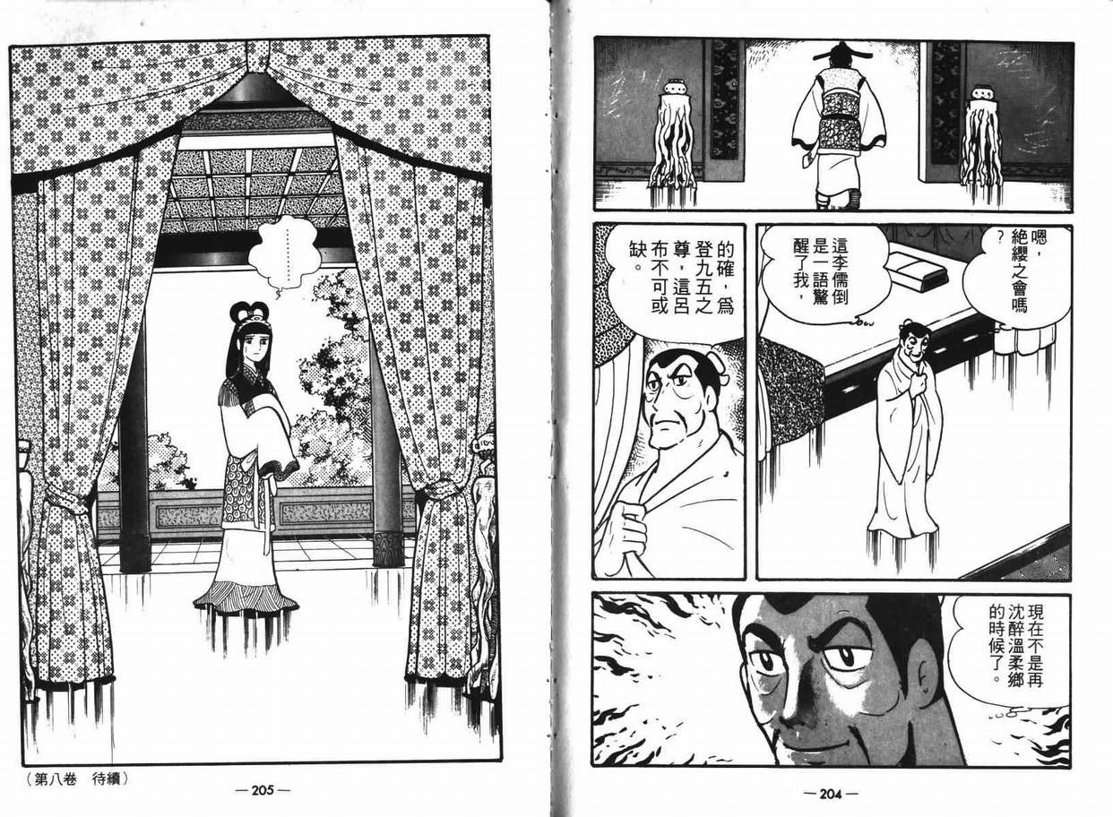第7卷
