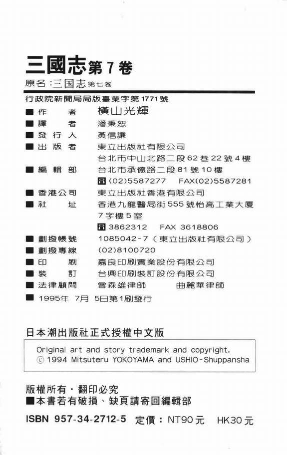 第7卷