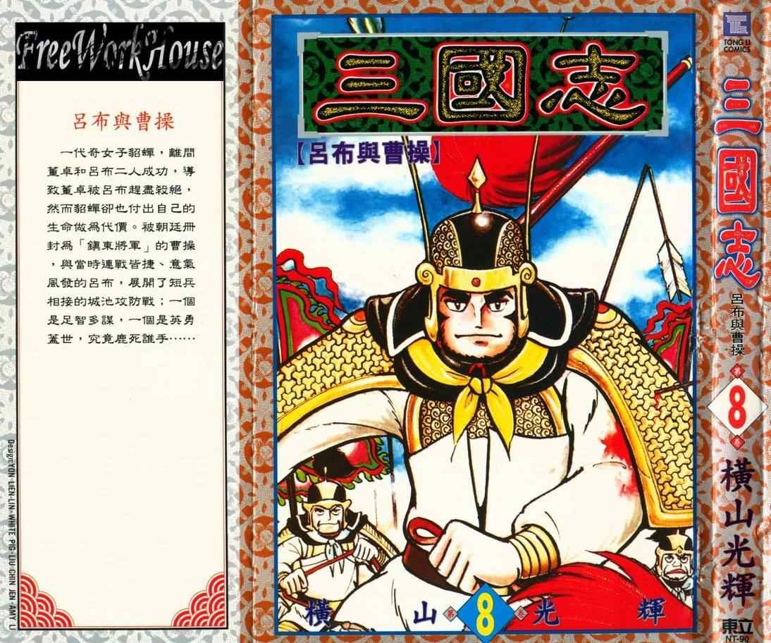 第8卷