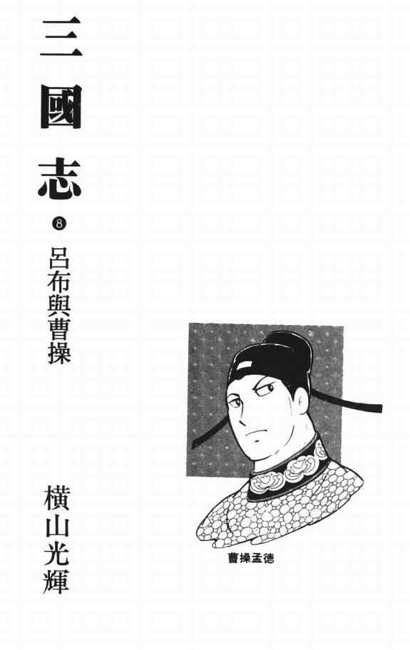 第8卷