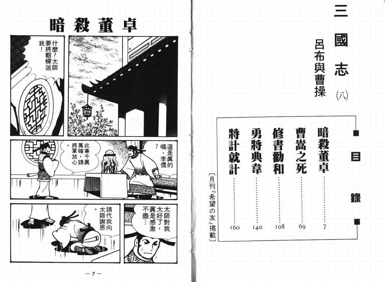 第8卷