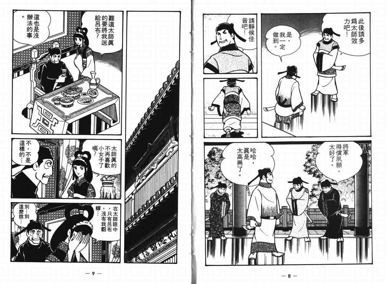 第8卷