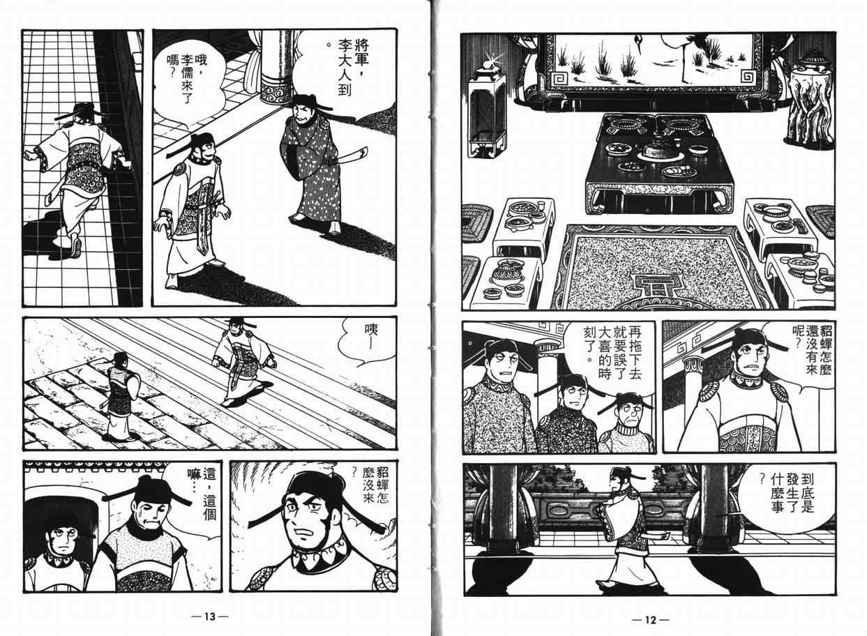 第8卷