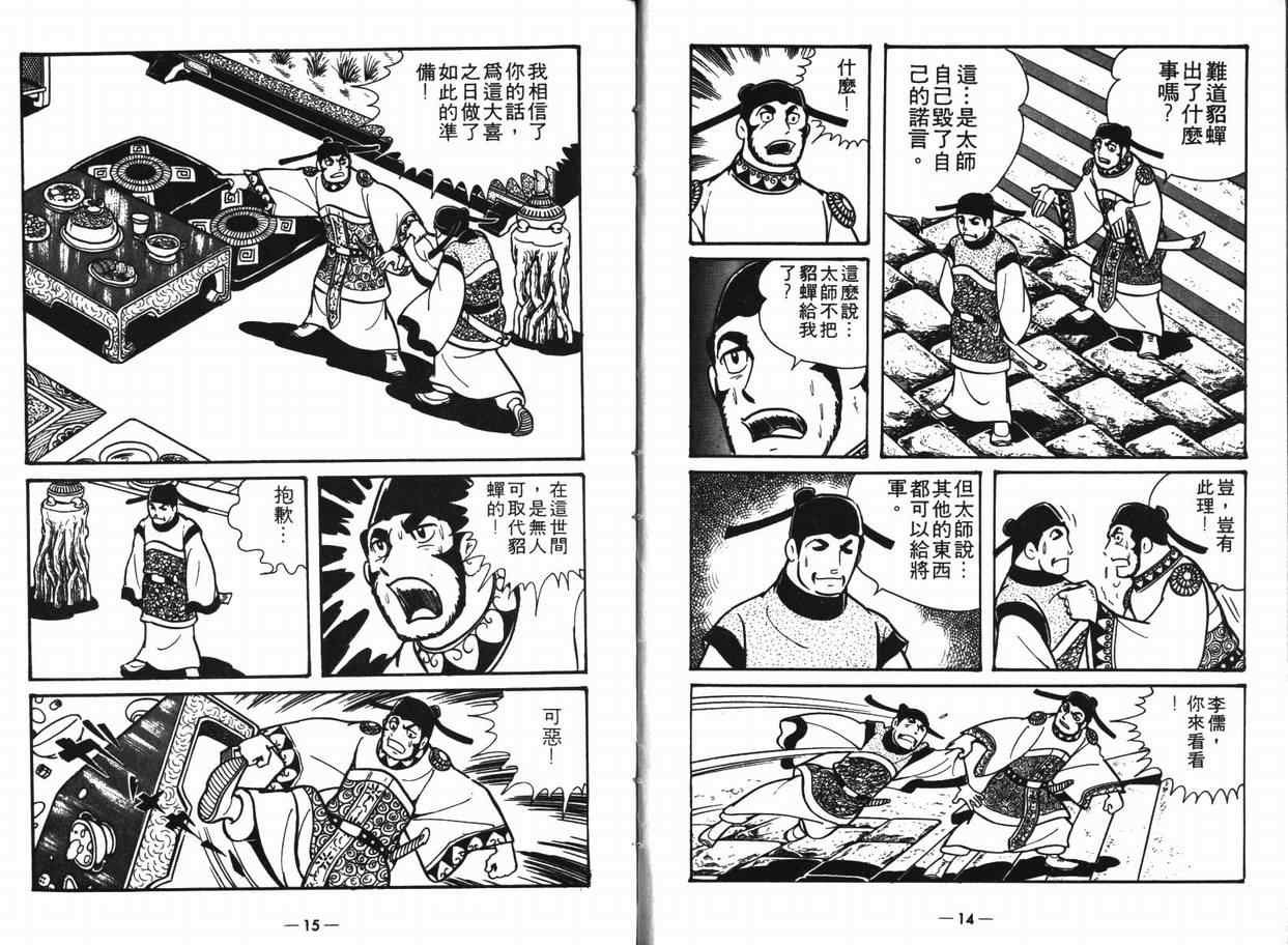 第8卷