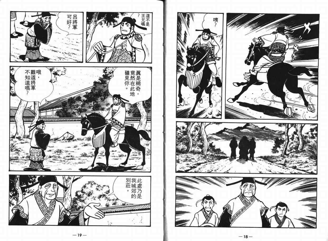 第8卷