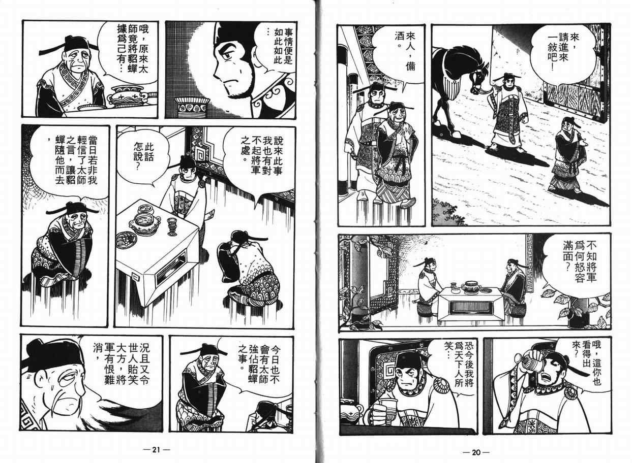 第8卷