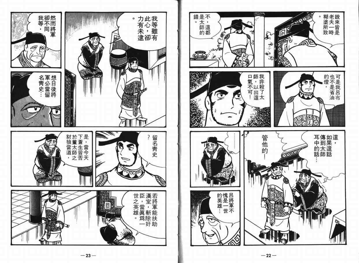 第8卷