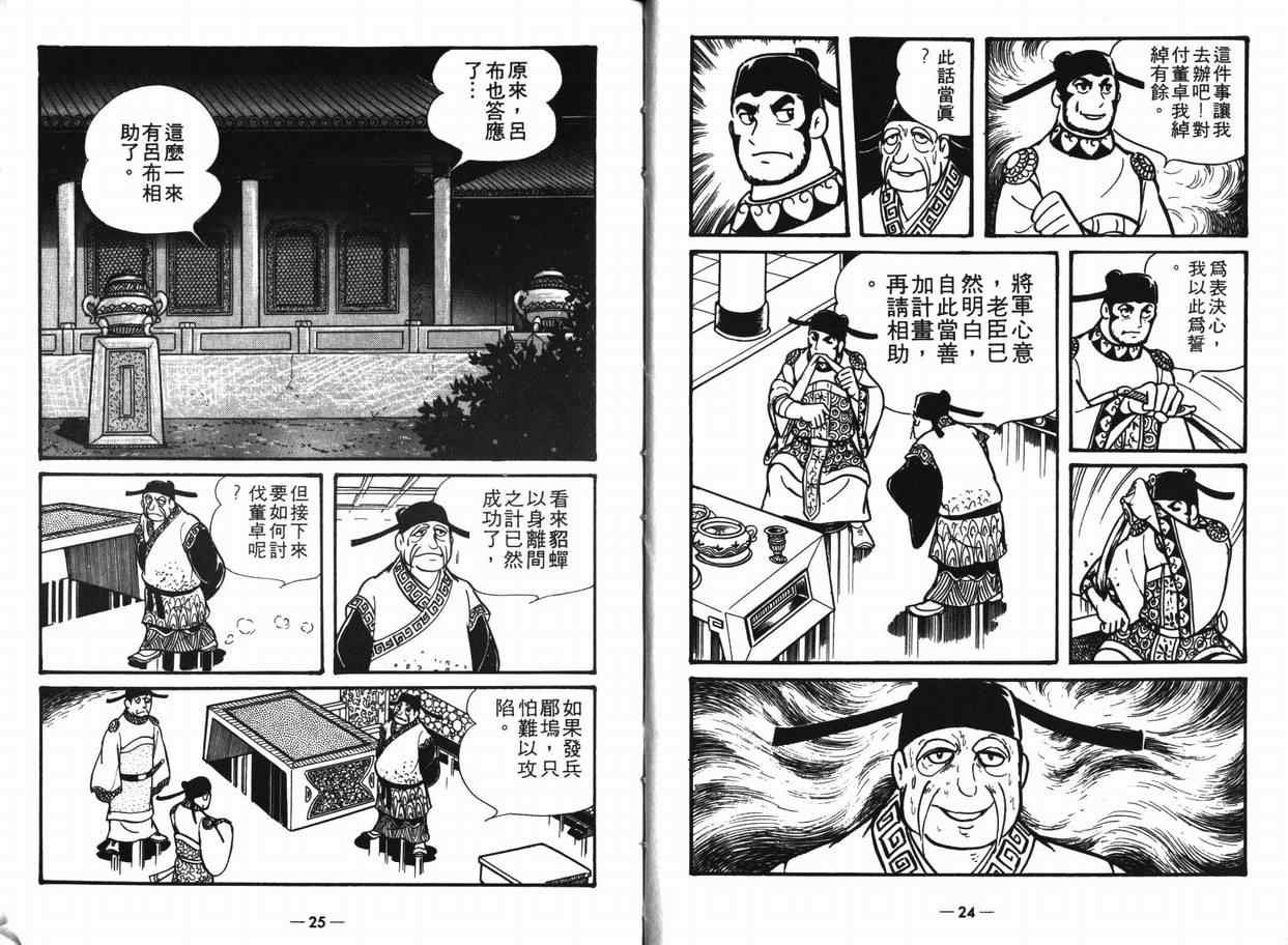 第8卷
