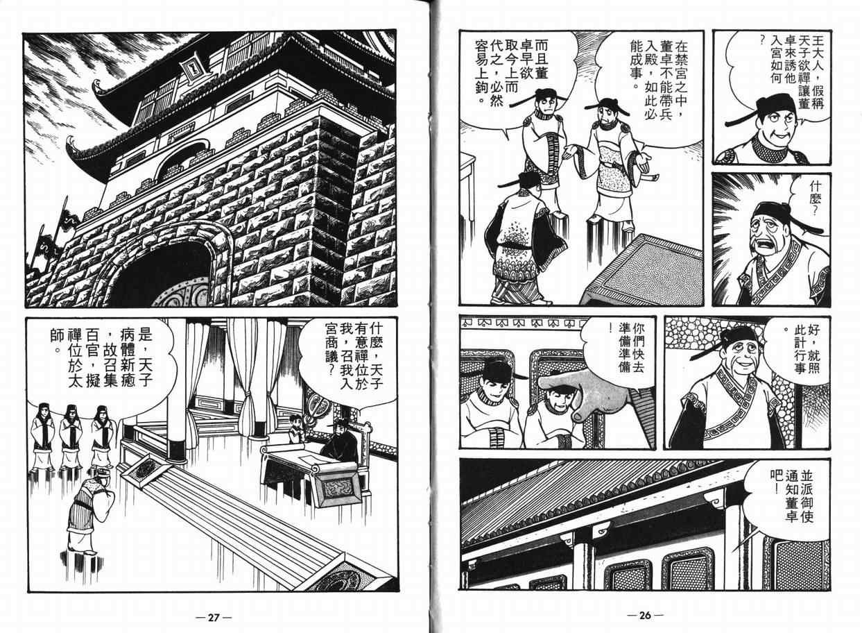 第8卷