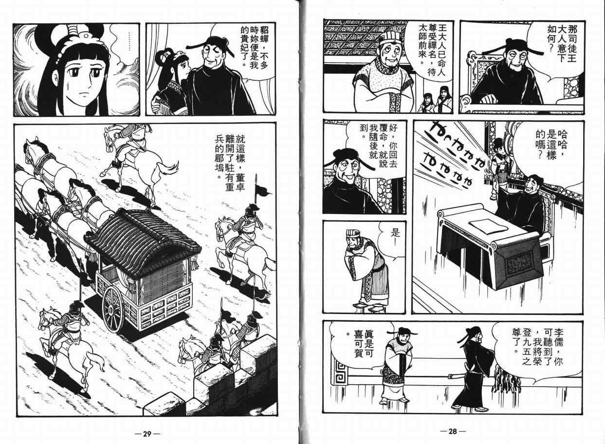 第8卷