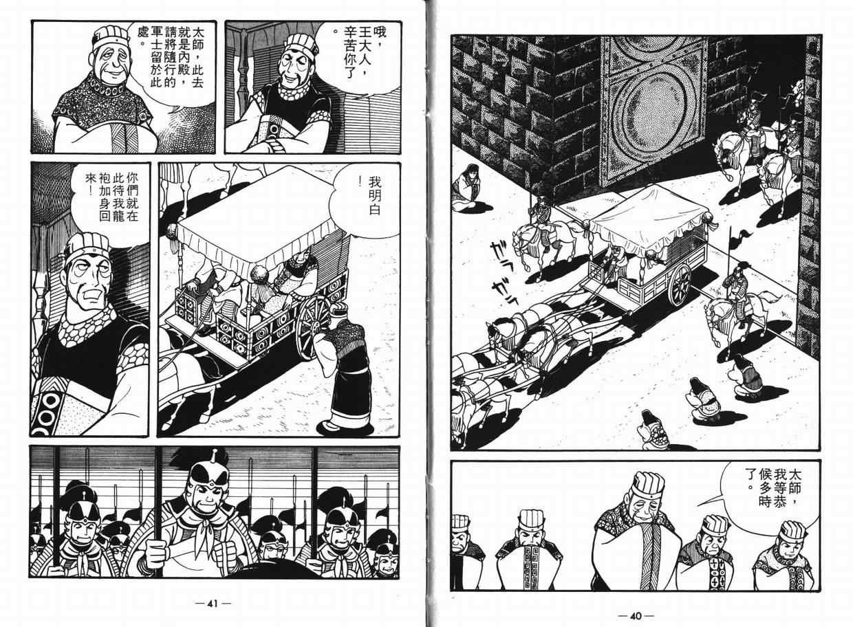 第8卷