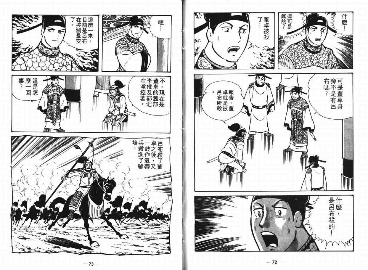 第8卷